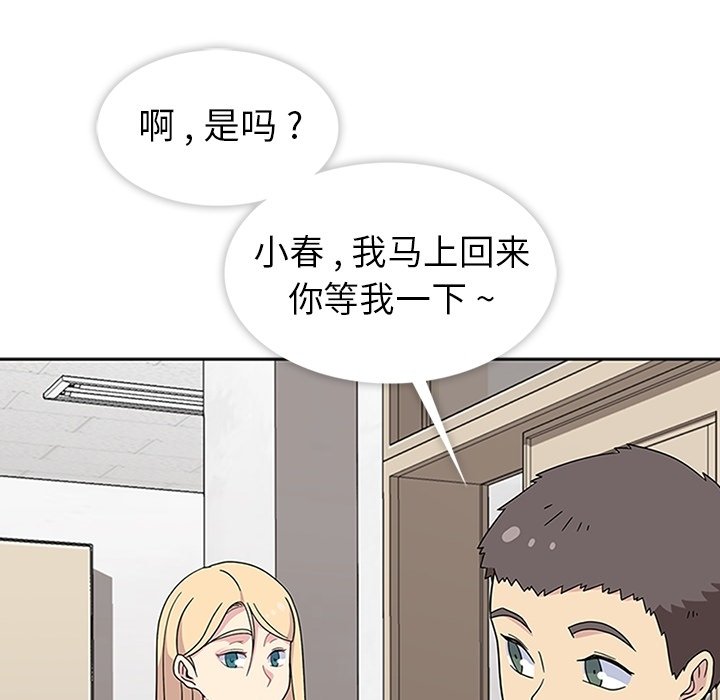 第32话 第 34 页