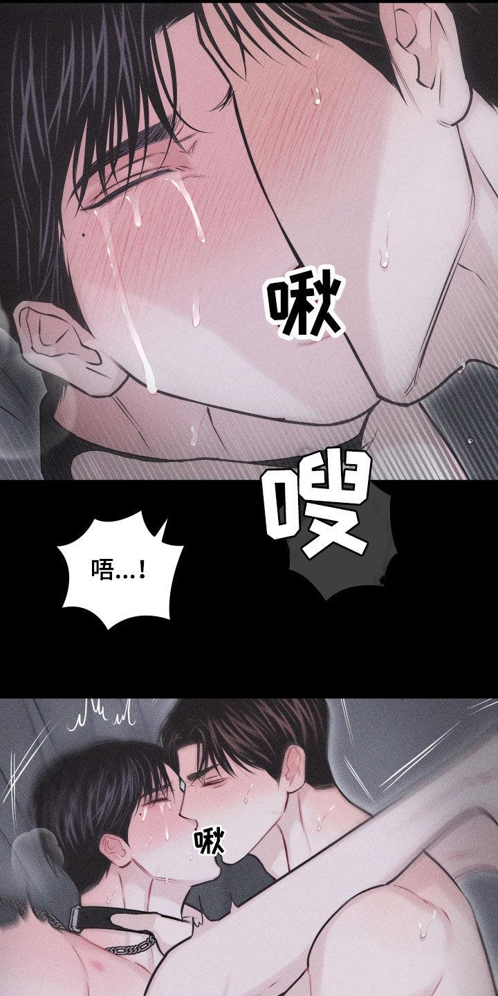 第57话 【第二季】像变了个人 第 18 页