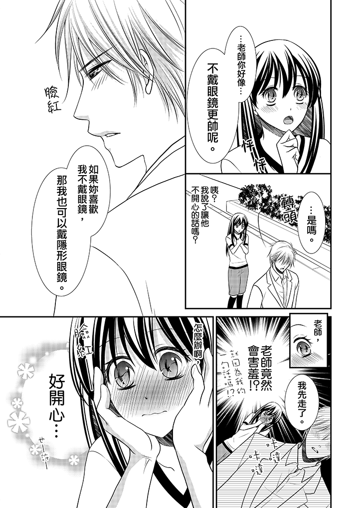 第3话 第 14 页