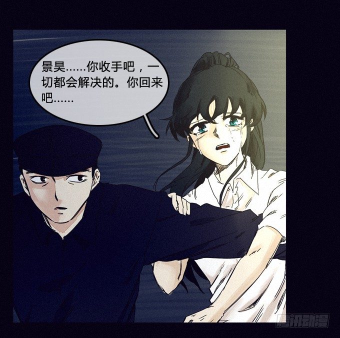 已经无法回头了 第 21 页