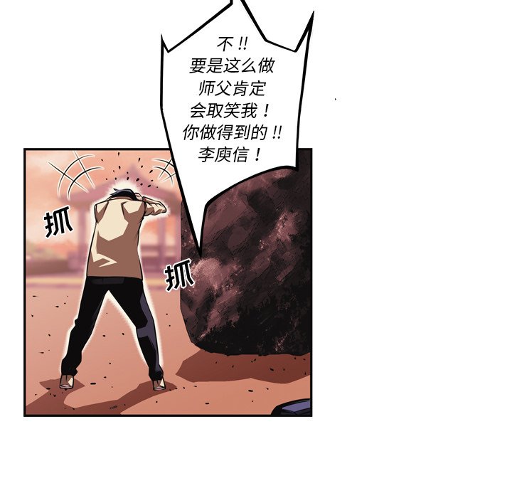 第111话 第 41 页