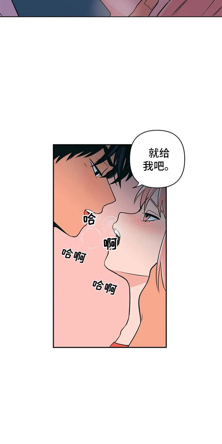 第3话 月下谈话 第 11 页