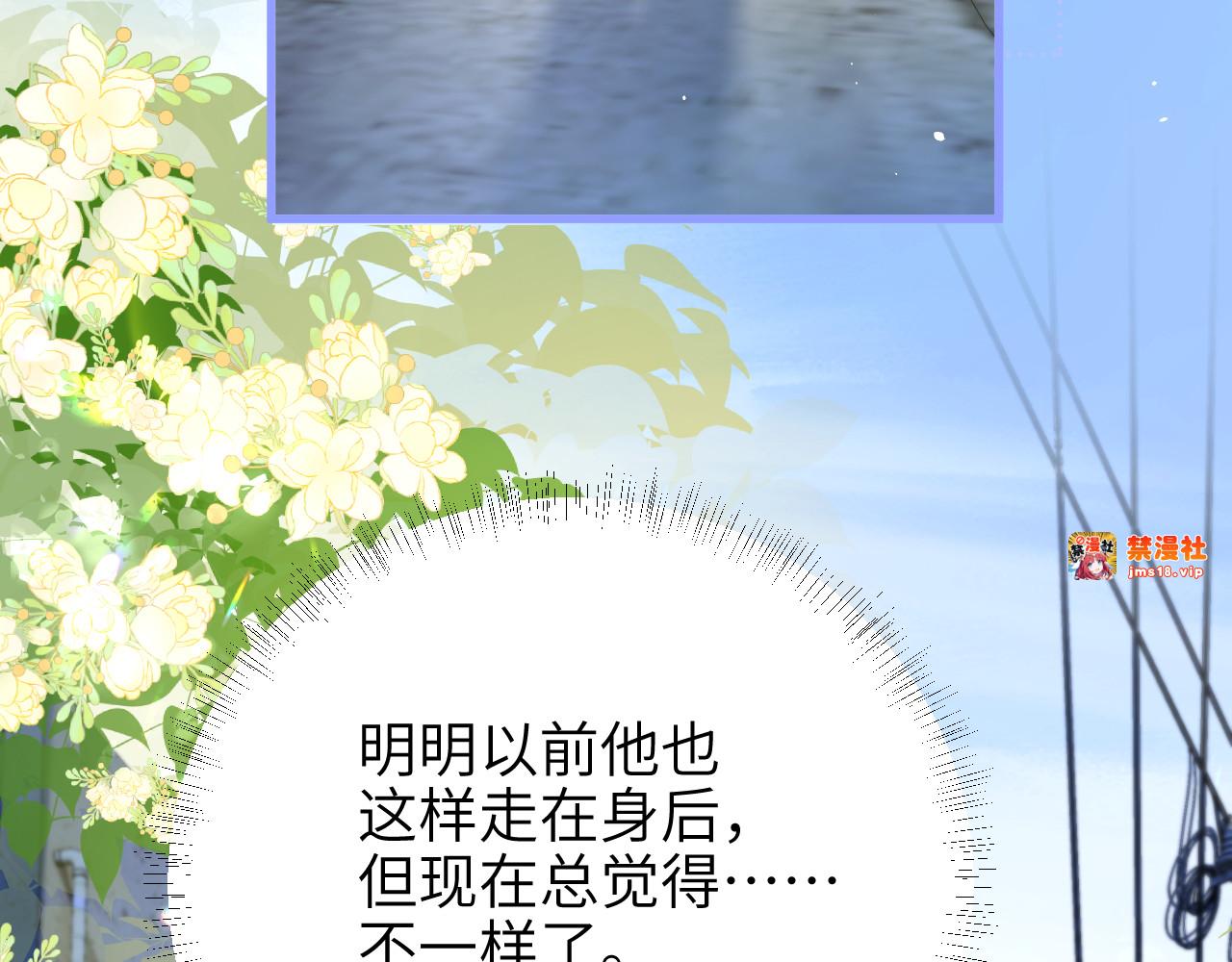 第55话 别逼我亲你 第 75 页