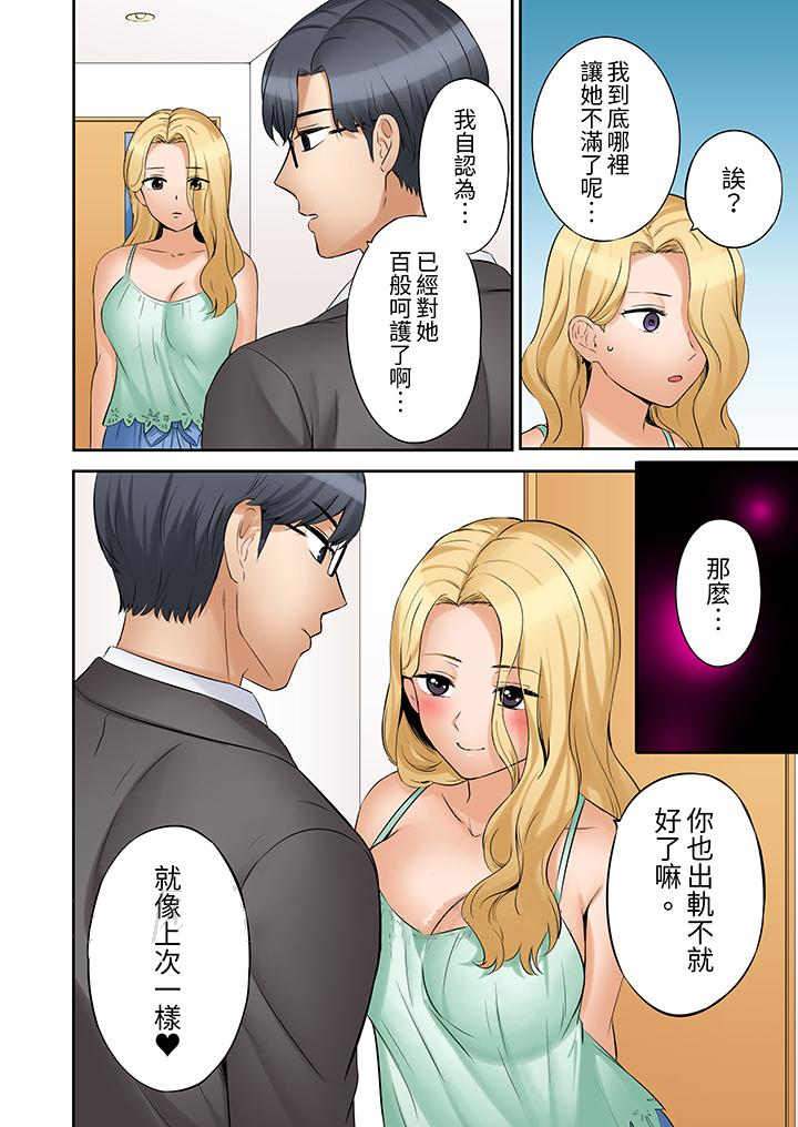 第31话 第 13 页