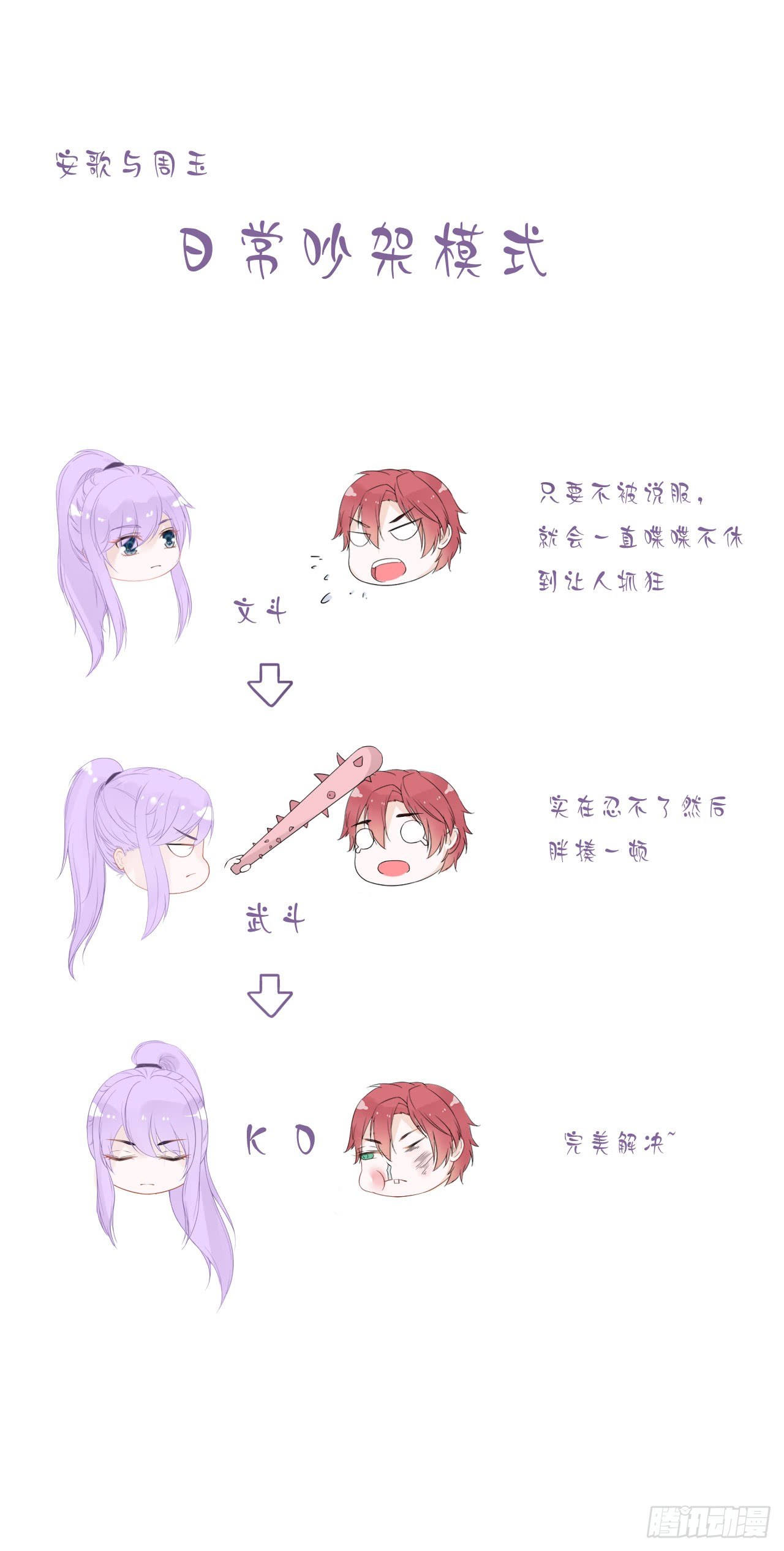 你真的不跟我回去吗？ 第 24 页