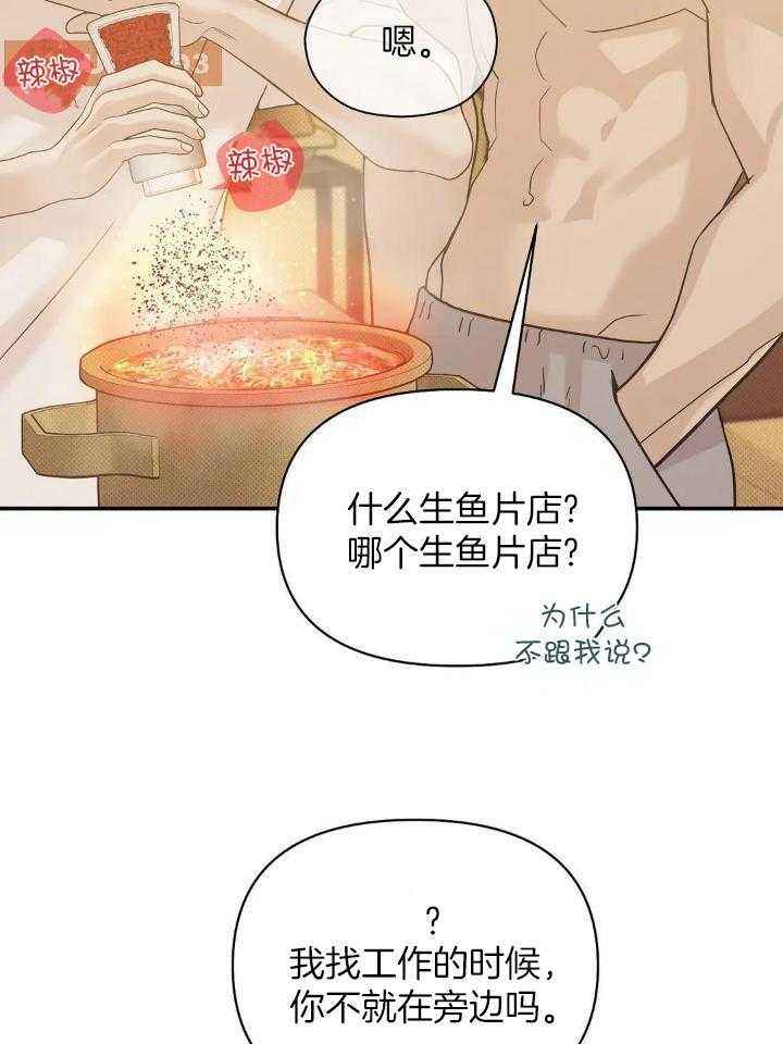 第135话 第135话 第 12 页