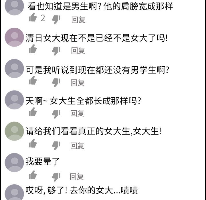 第66话 第 101 页