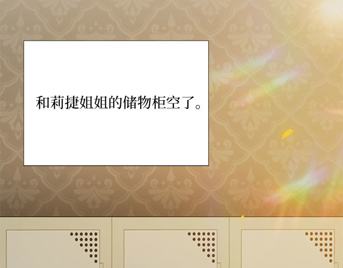 第45话 芭蕾舞女八音盒（2） 第 189 页