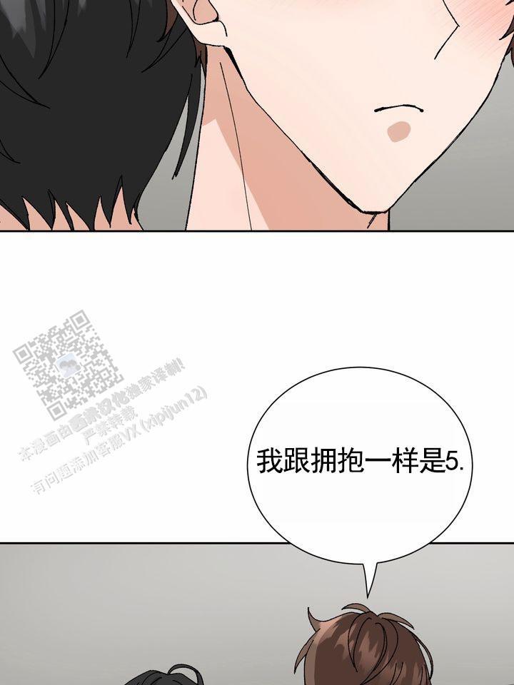 第10话 撒谎 第 7 页