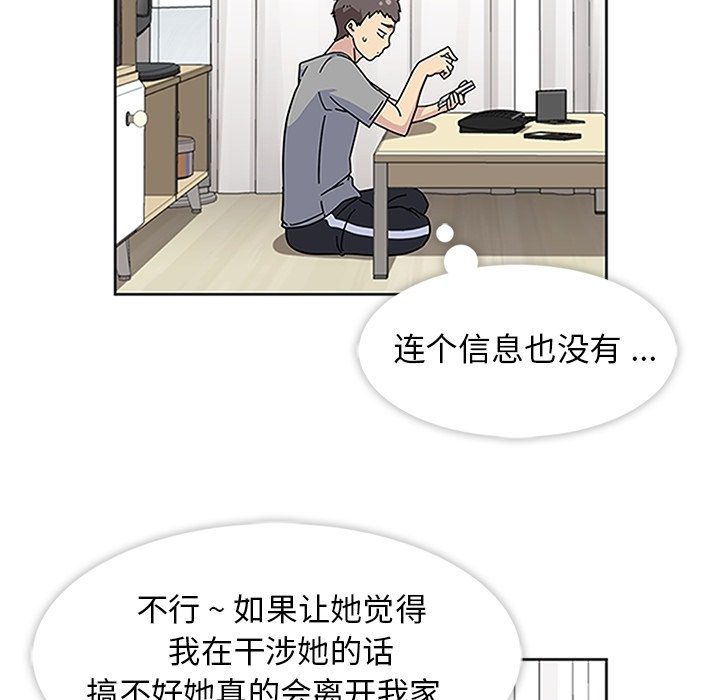 第12话 第 98 页