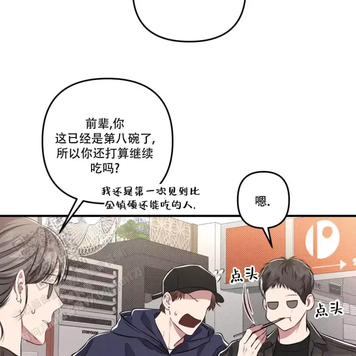 第19话 最近过得还好吗 第 12 页
