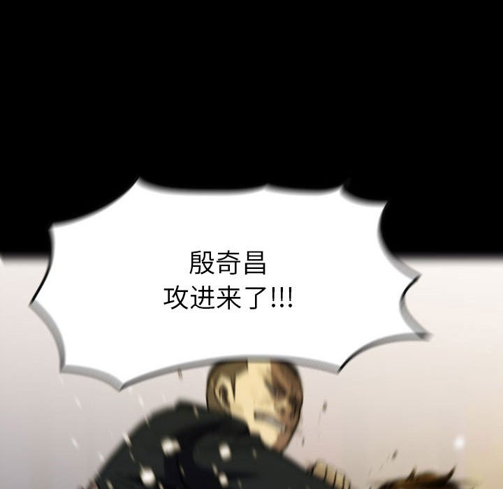 第 58 话 第 8 页