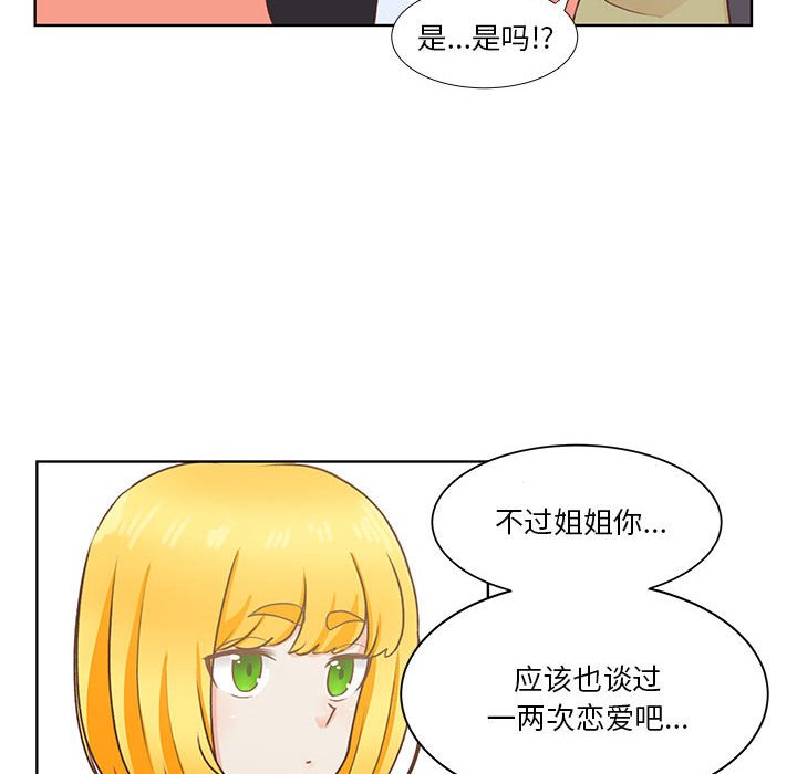 第58话 第 34 页