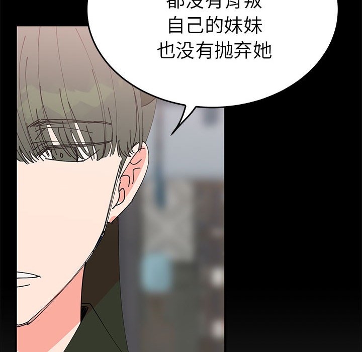 第30话 第 118 页