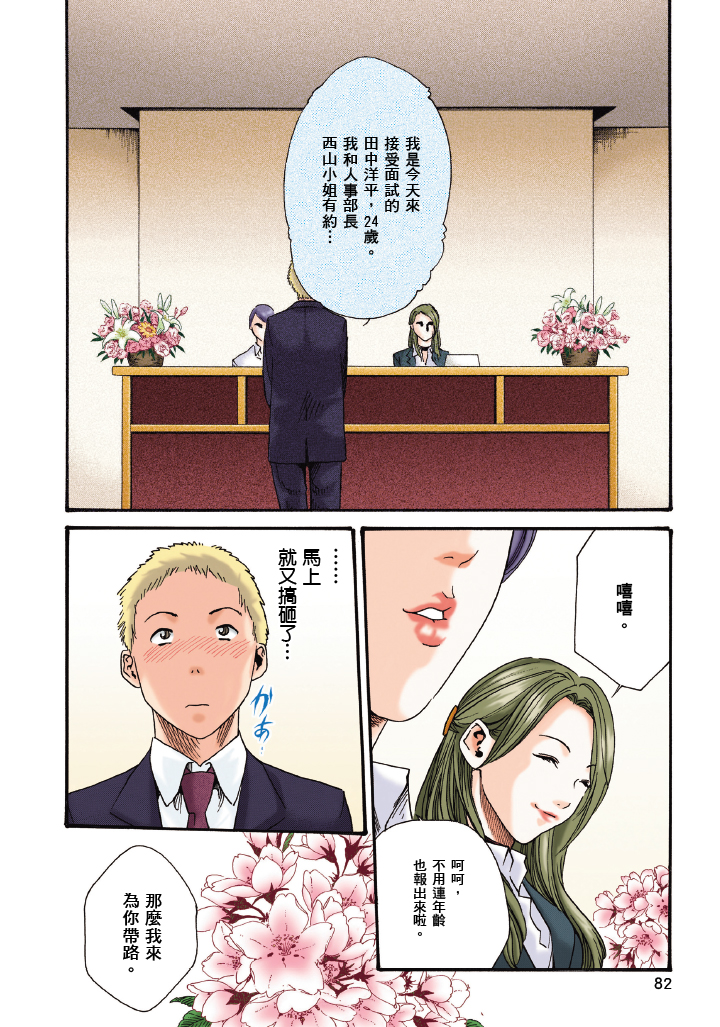 第1卷 第 83 页