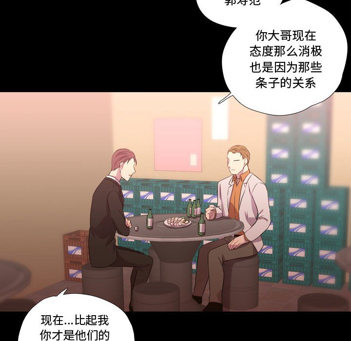 第57话 第 59 页