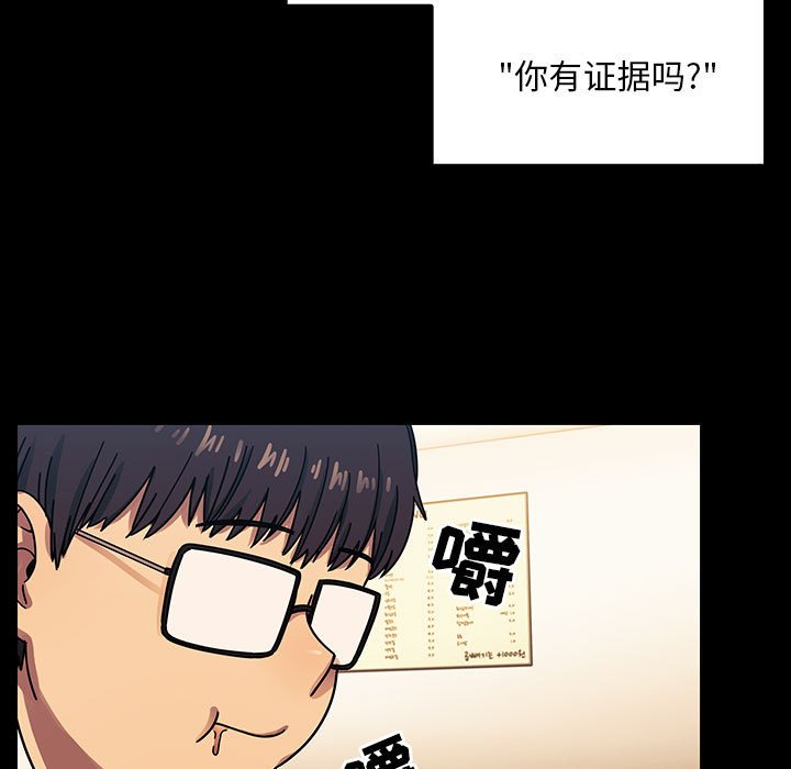 第33话 第 45 页