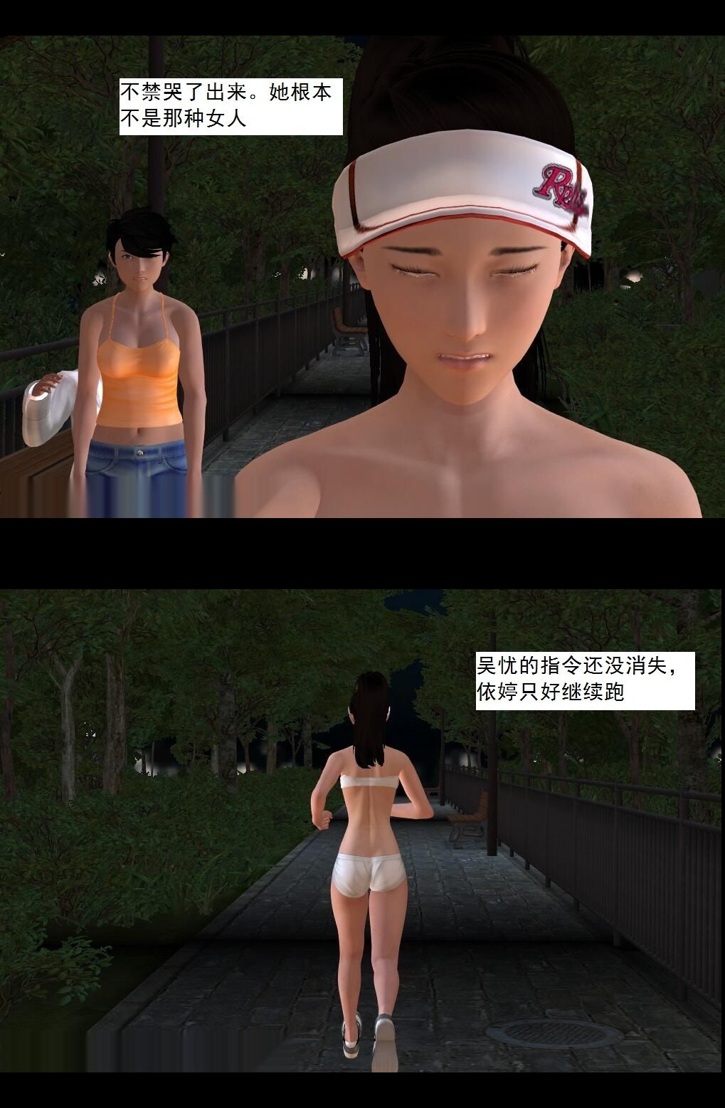 （17）代号“女王”！【第3回】 第 7 页