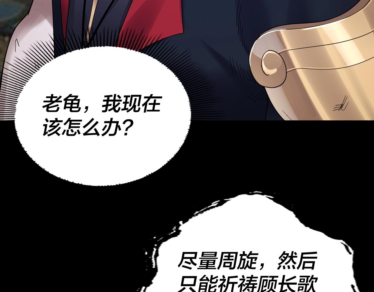 第71话 击杀叶凌！ 第 19 页