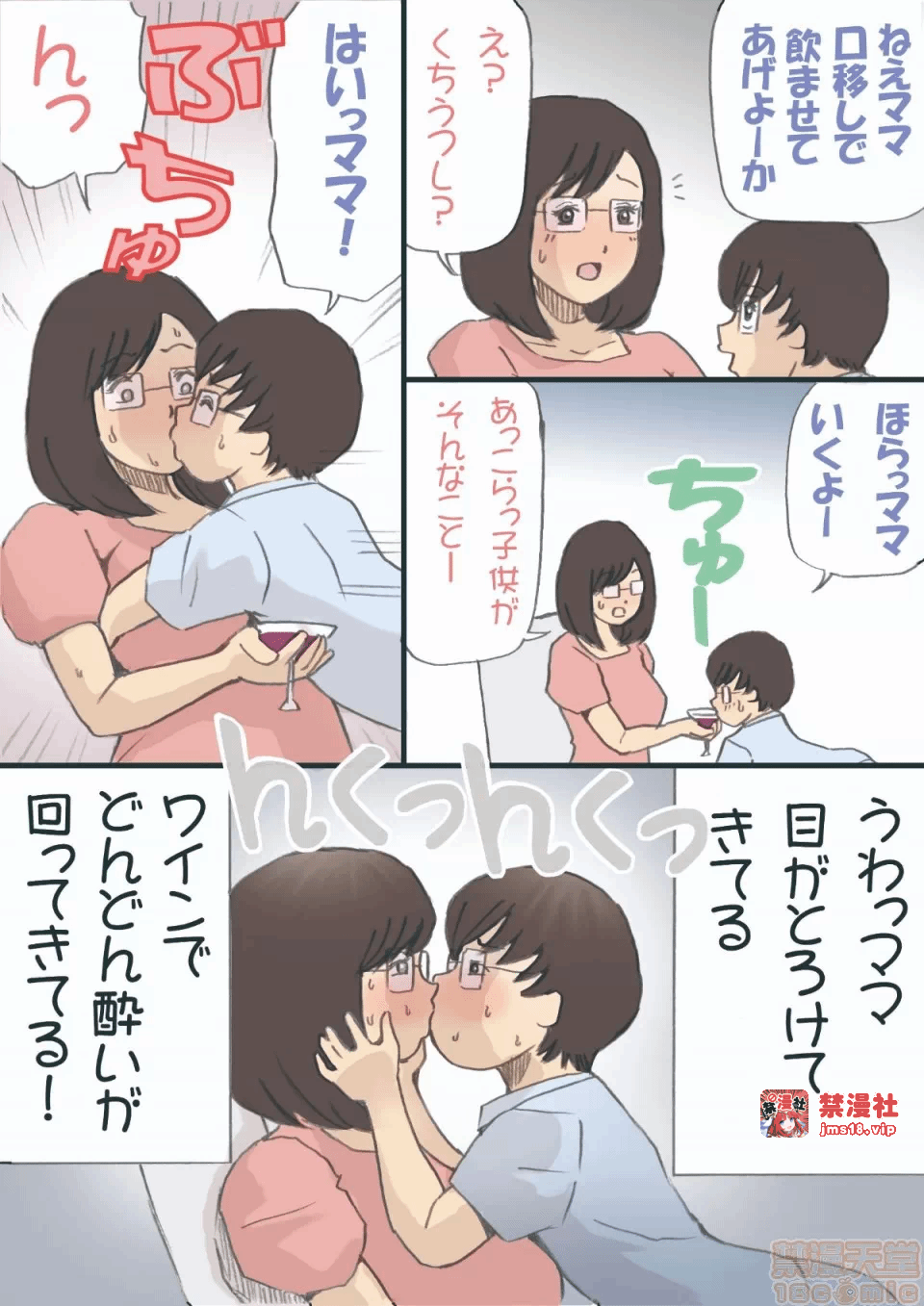 第一话 第 31 页