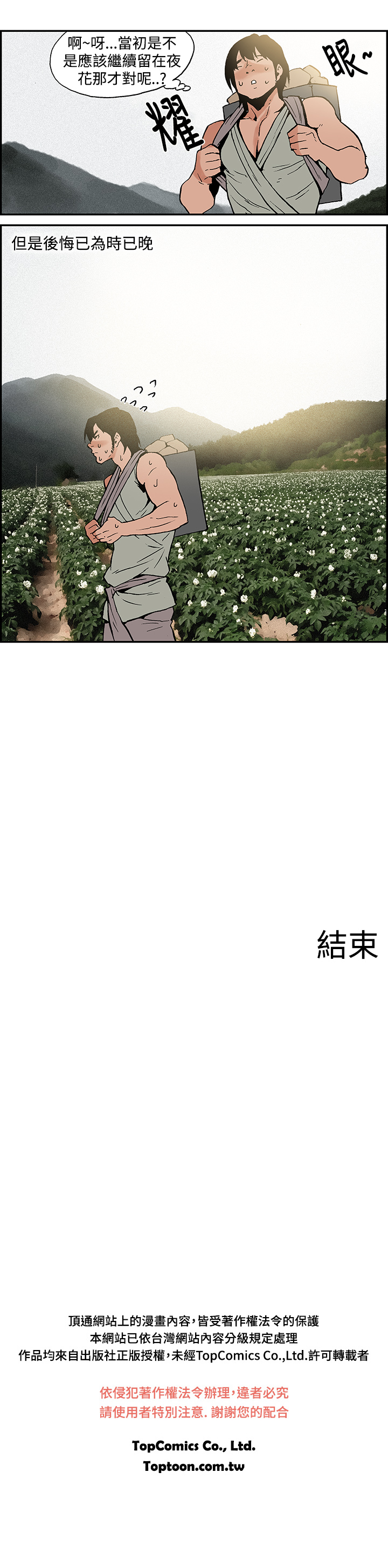 第1话 第 185 页