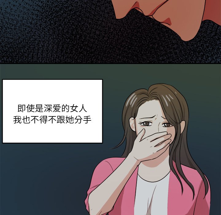第44话 第 42 页