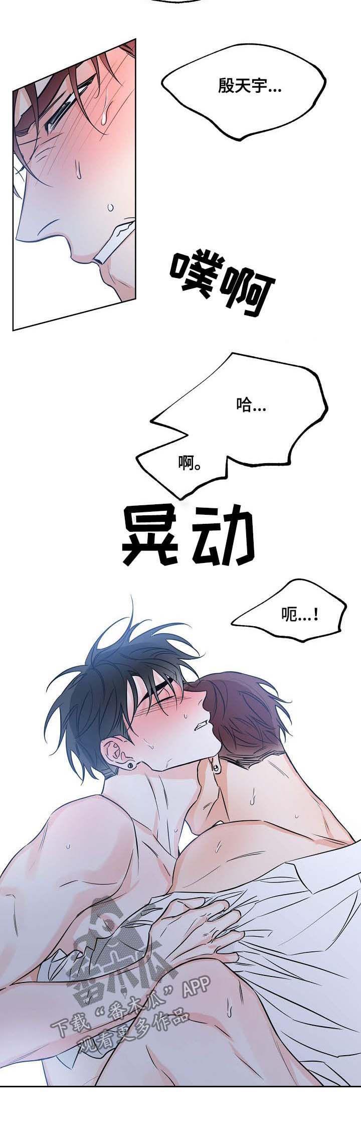 第27话 睡不着 第 3 页