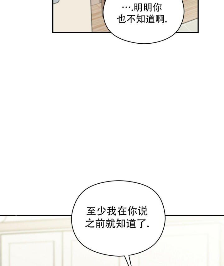 第62话 我很忙 第 14 页