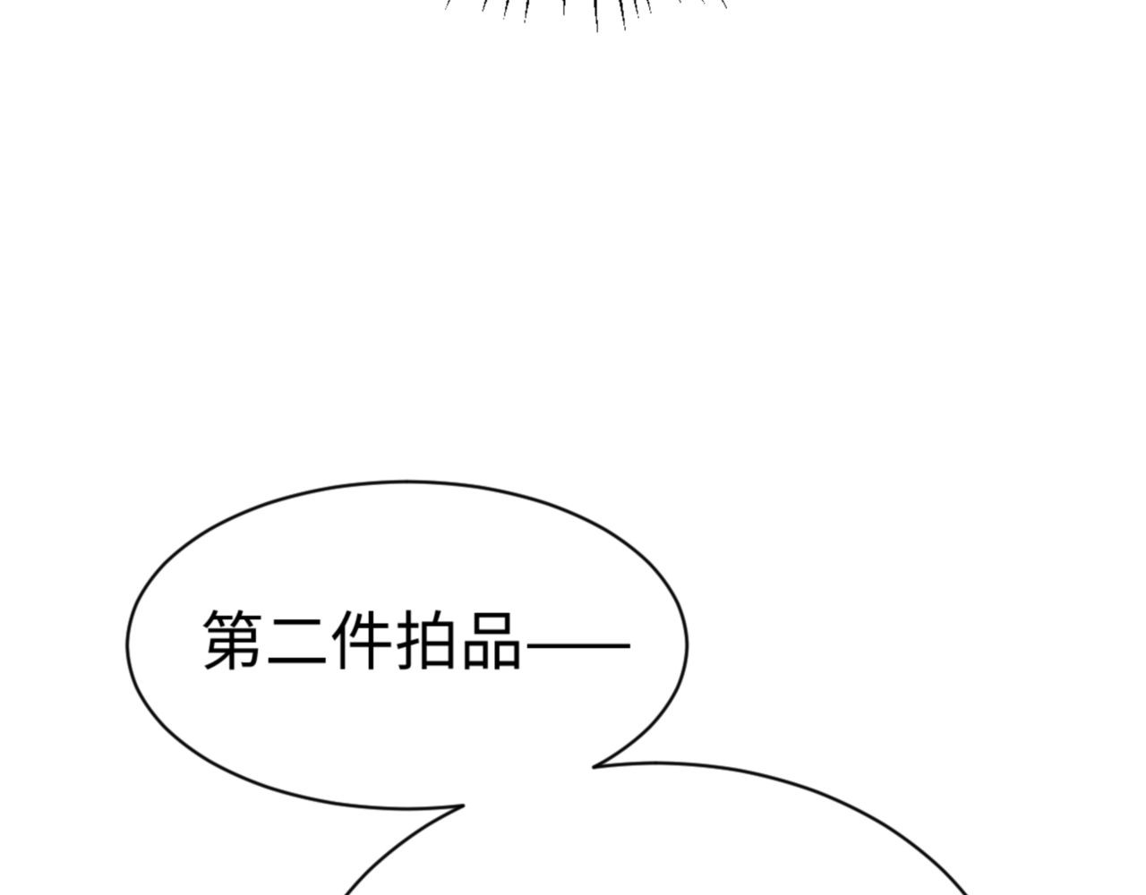 第44话 楚休尝到了失败的滋味？！ 第 83 页