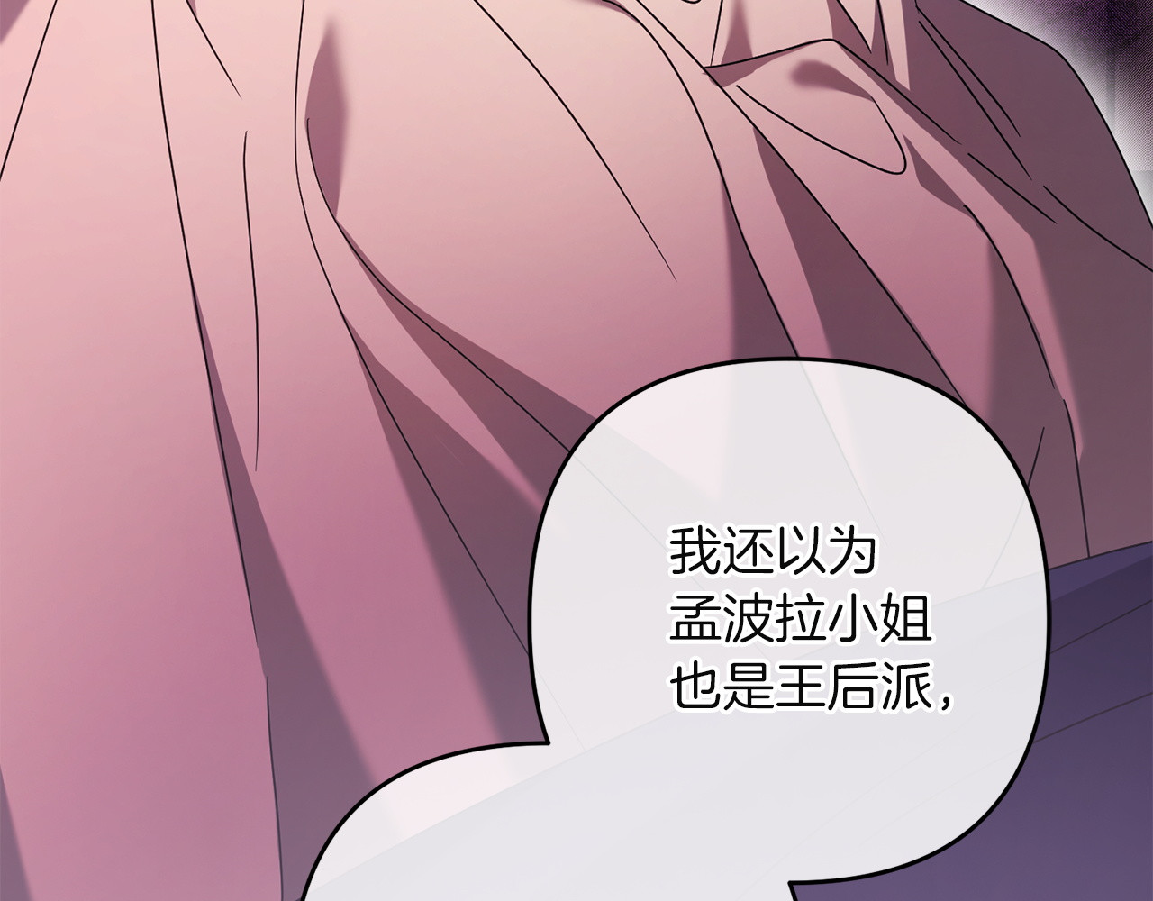 第48话 王后疯了？ 第 126 页