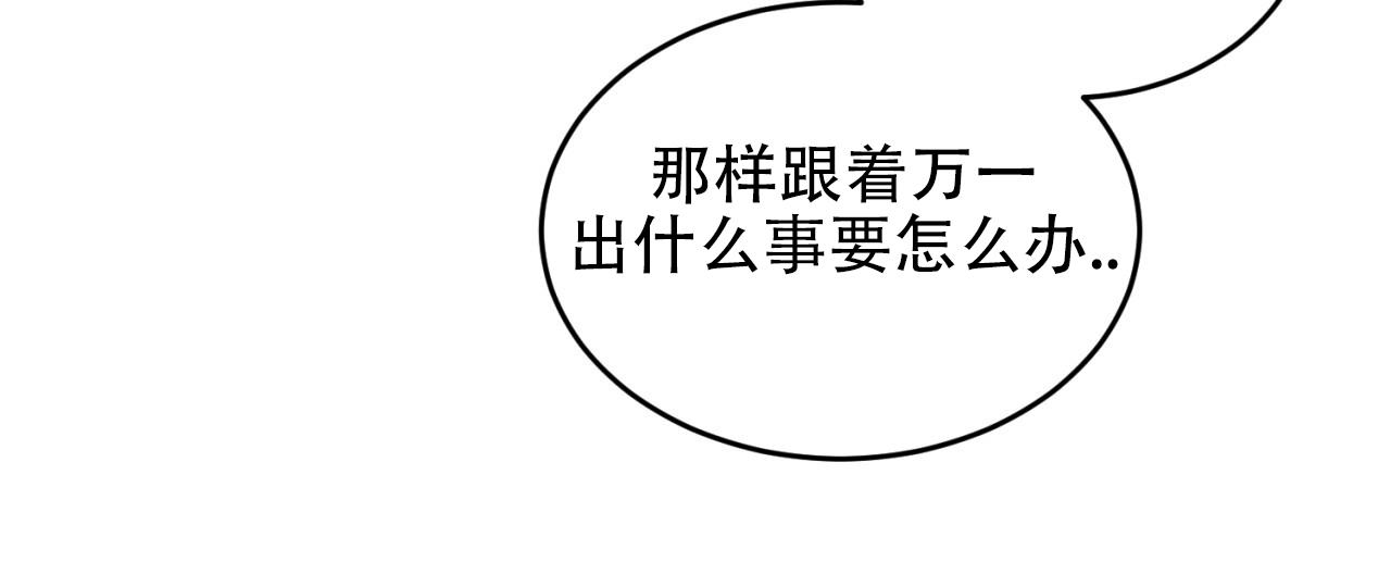 第2话 发疯 第 38 页