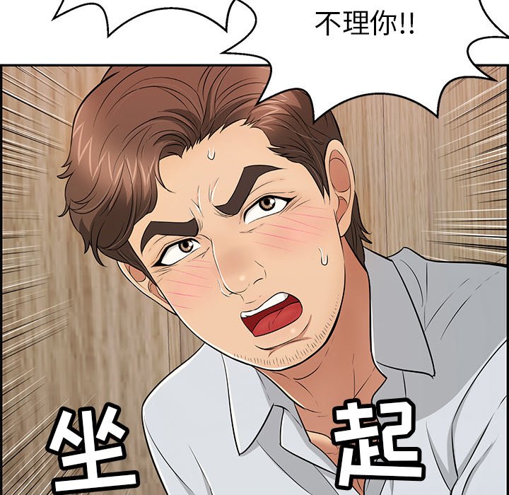 第89话 第 125 页