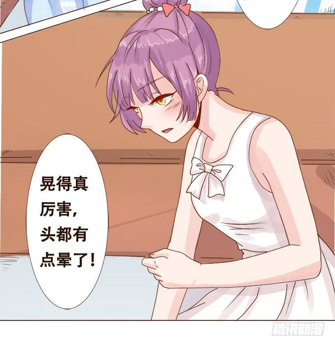 给你专属拥抱 第 30 页