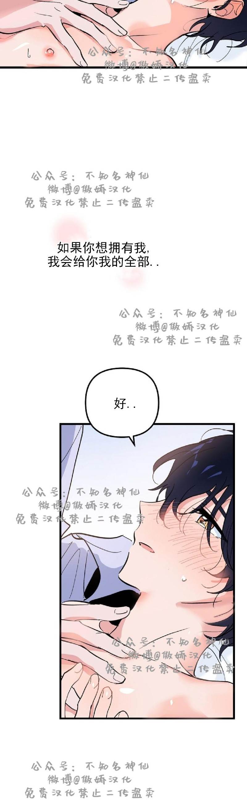 第18话 第 24 页