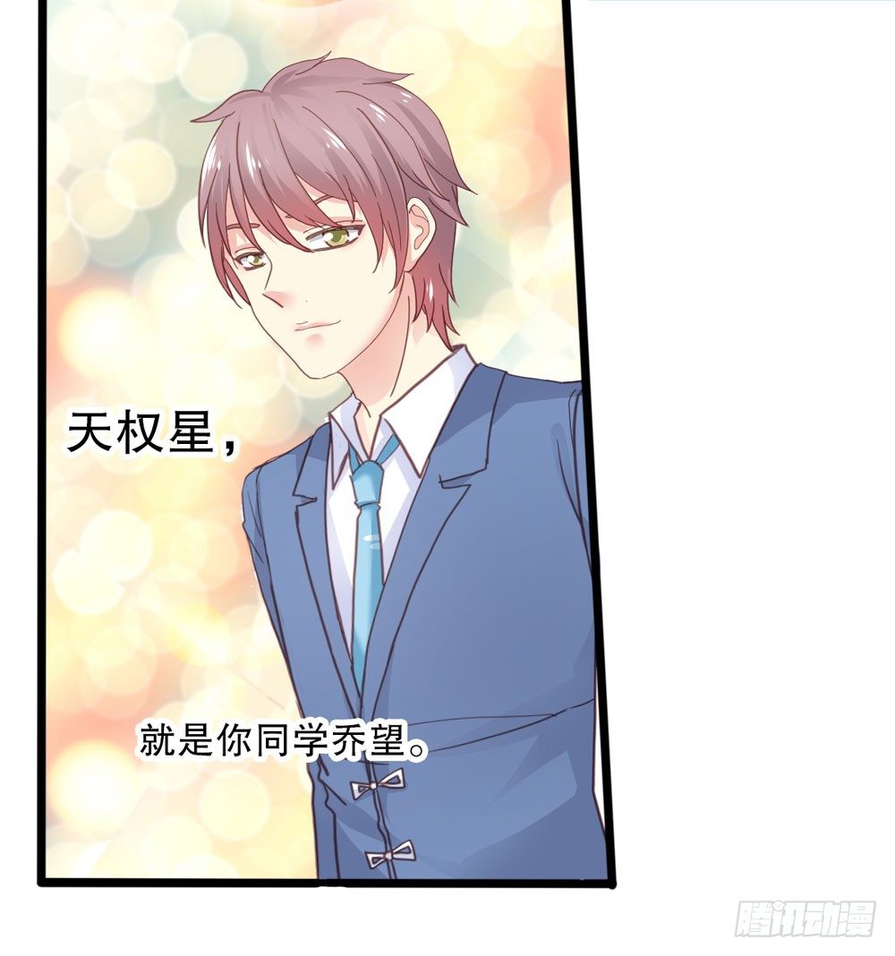 6、上神的委托 第 12 页