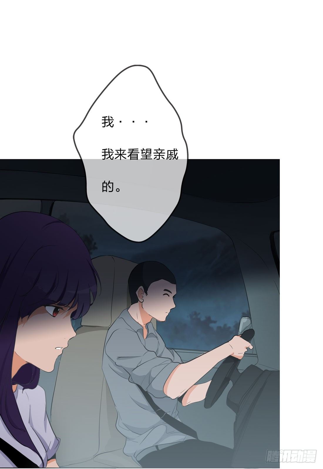 大火 第 27 页