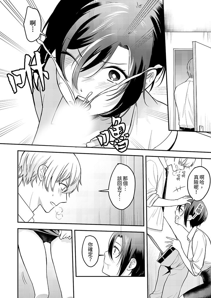 第6话 第 3 页