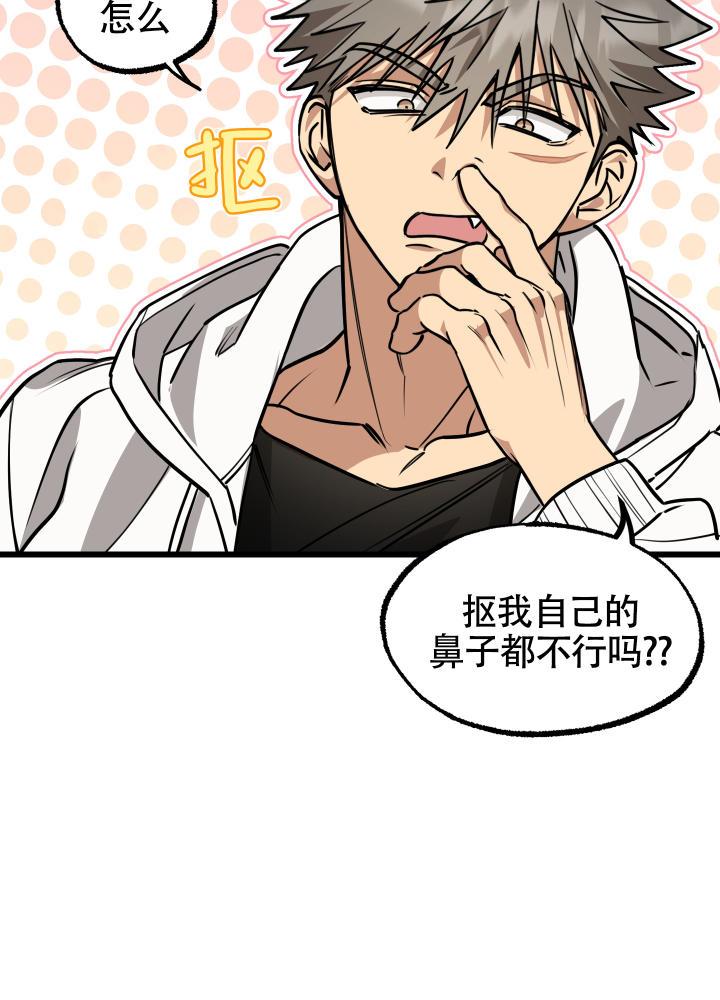 第2话 第2话 第 32 页