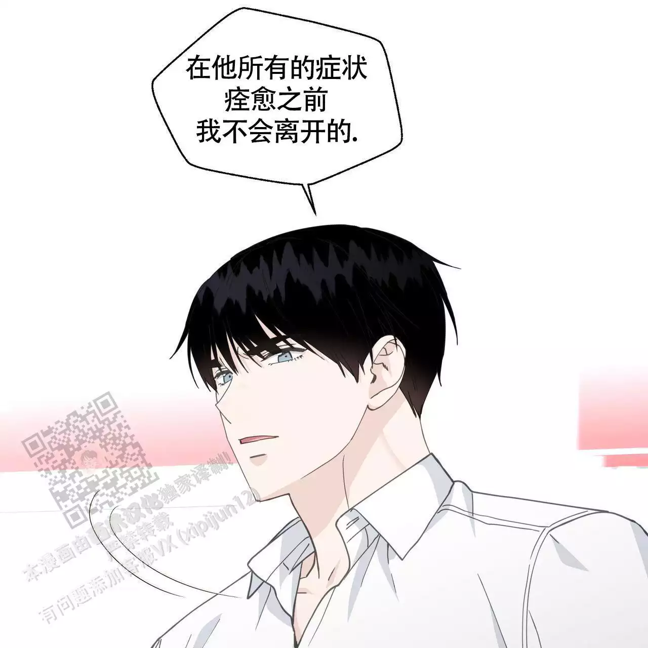 第127话 VIP病房 第 7 页