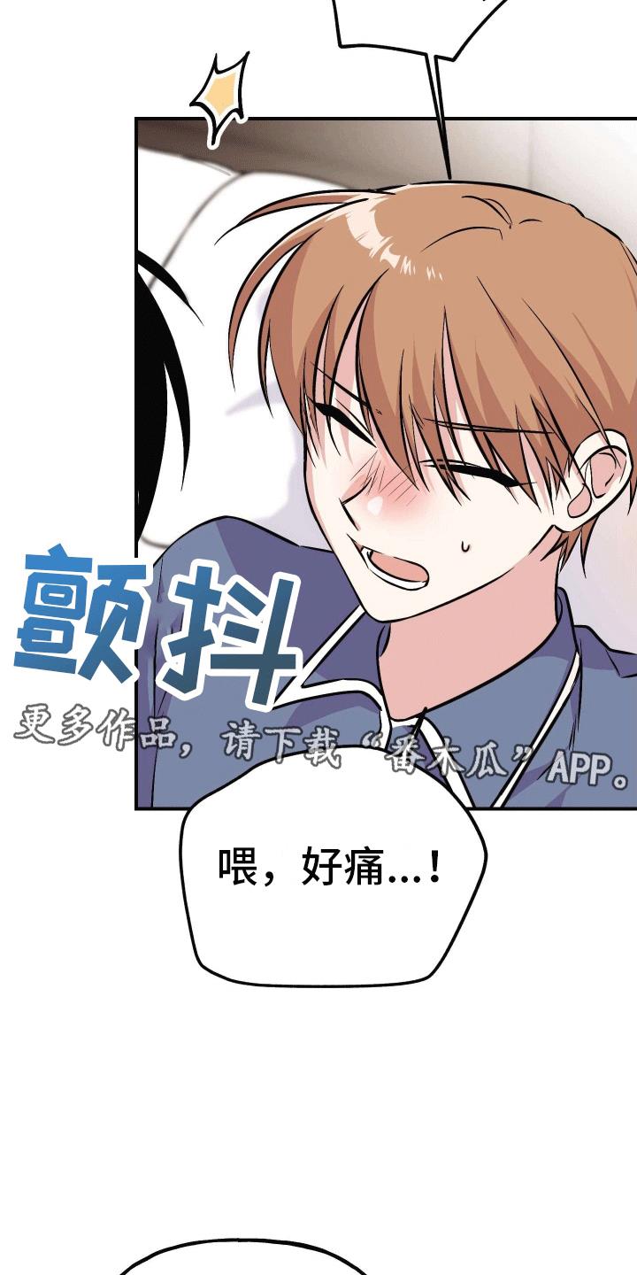 第8话 误会 第 34 页