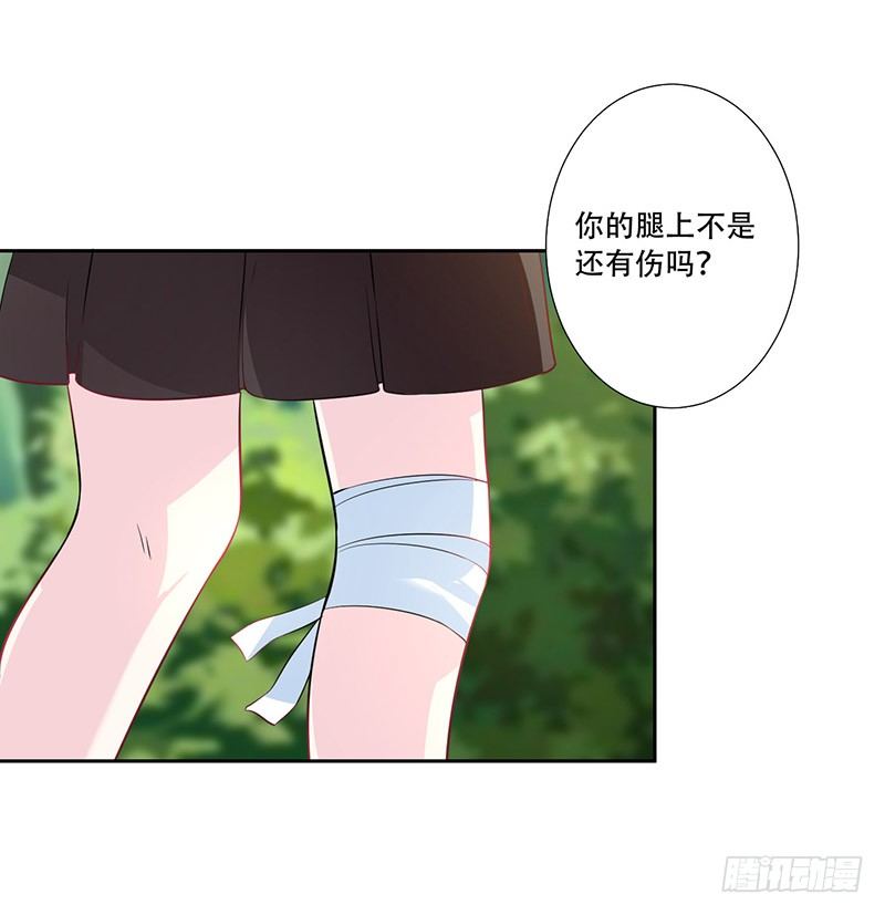 044 被困黑洞 第 6 页