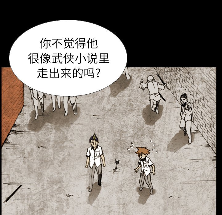 第 9 话 第 71 页