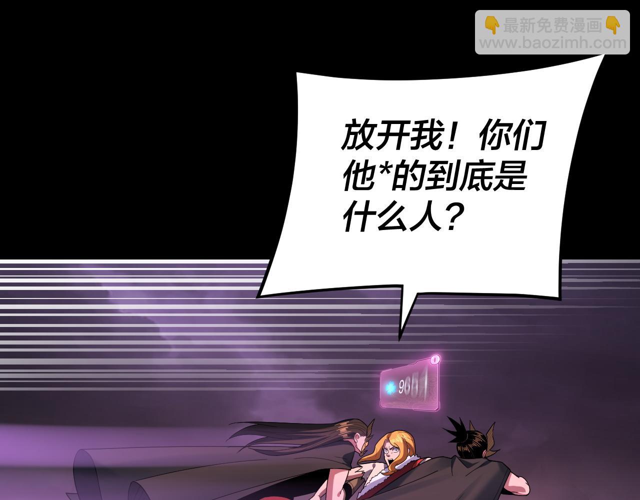 第124话 真正的魔功传承者 第 6 页