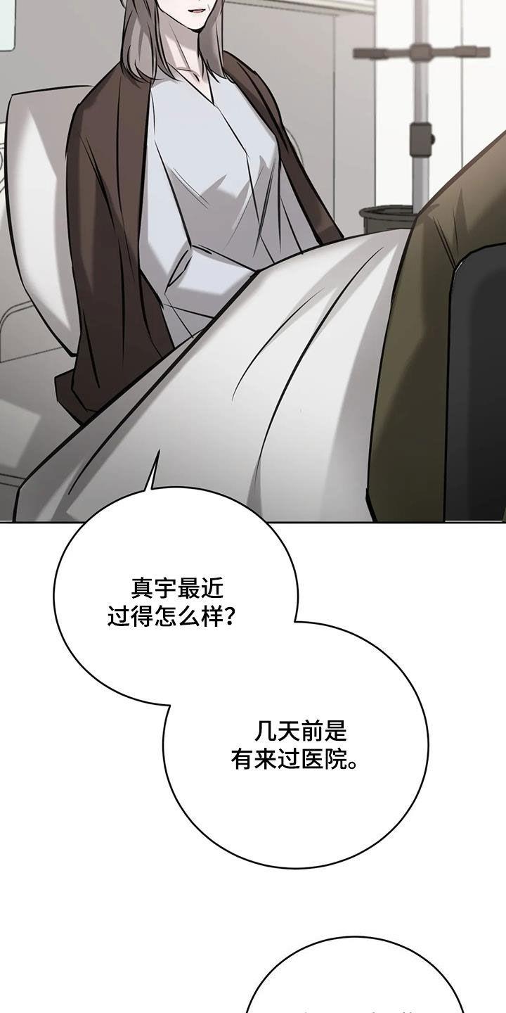 第94话 母子 第 12 页