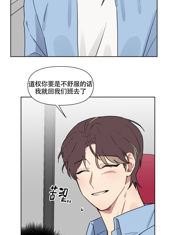 第13话 你好呀 第 17 页