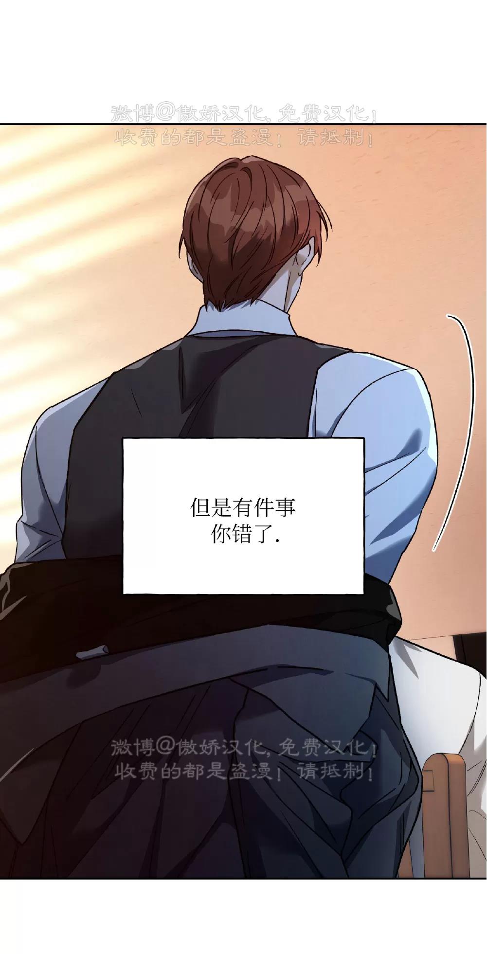 第88话 第 12 页