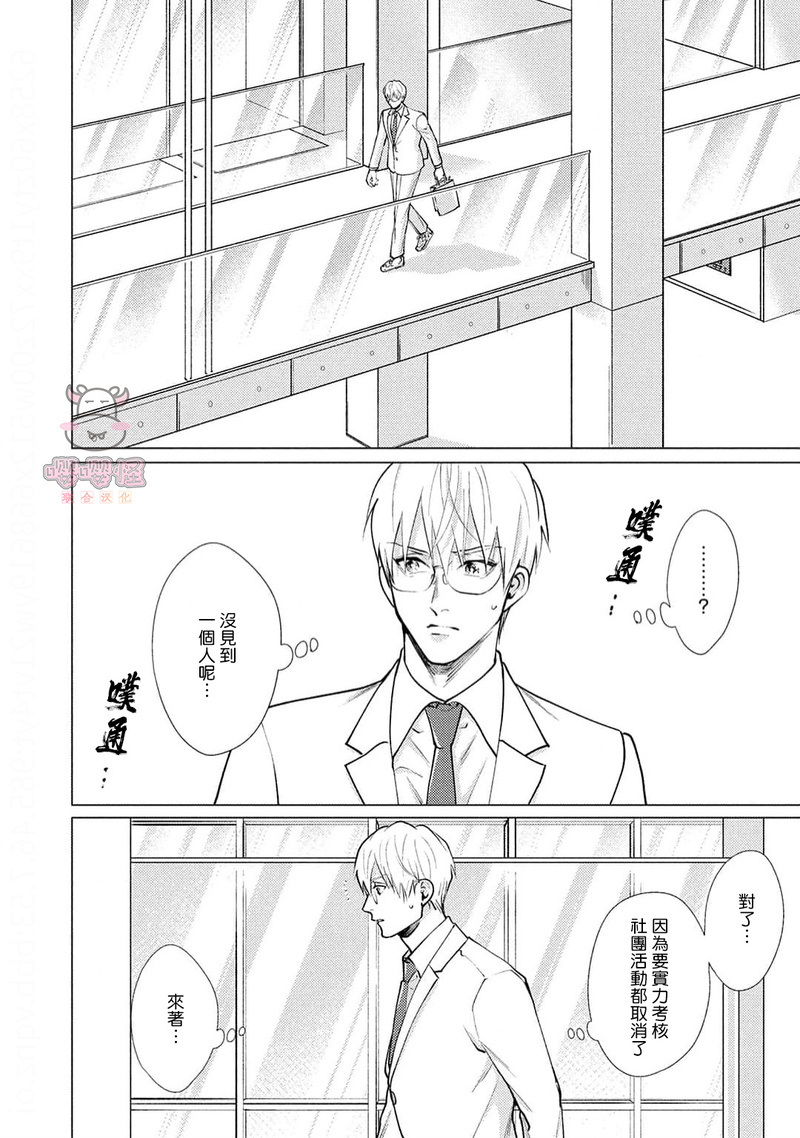第4话 第 14 页