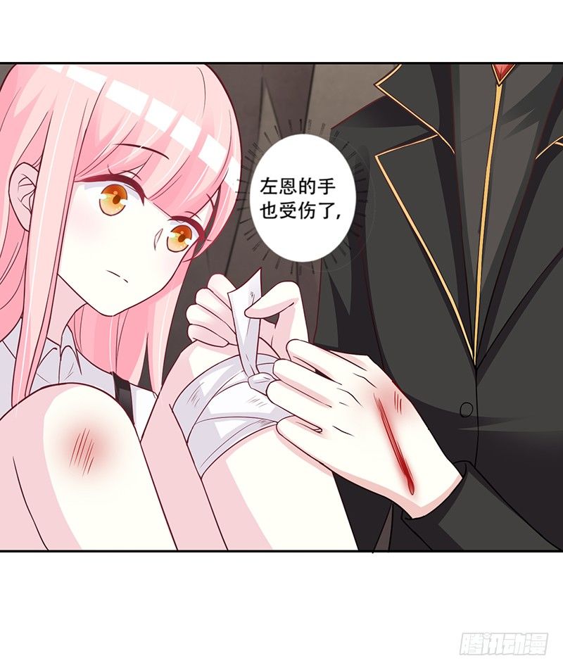 045 左恩，对不起！ 第 16 页