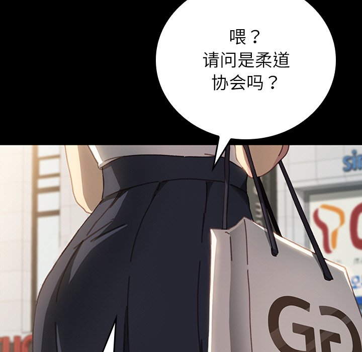 第25话 第 86 页