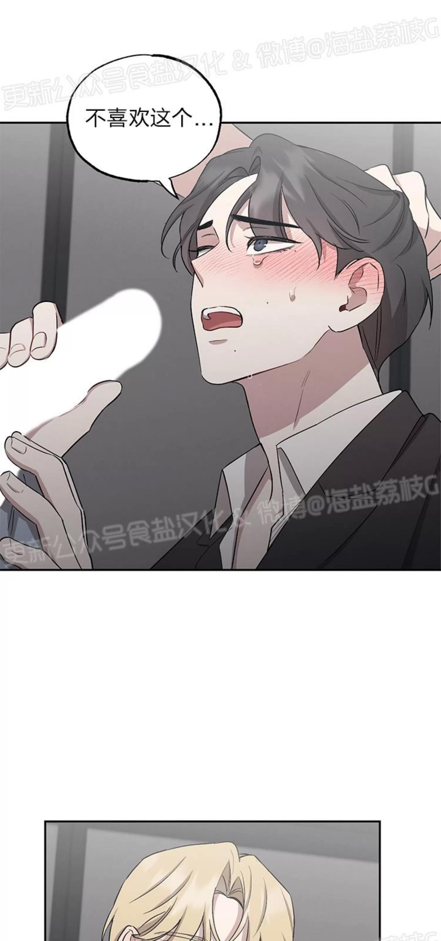 第50话 第 8 页